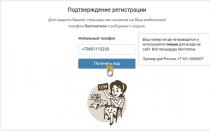 Бесплатная регистрация вконтакте