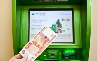 How to get a consumer loan from Sberbank