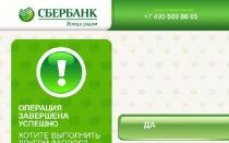 Pénz átutalása kártyáról Sberbank kártyára