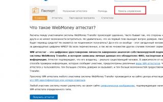 Cara mendapatkan sertifikat Webmoney