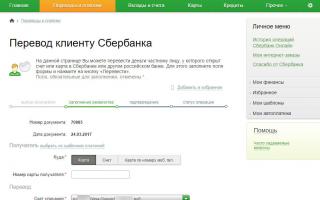 Transferencia a una tarjeta Sberbank por número de tarjeta