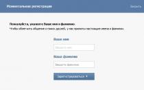 VKontakte नोंदणी