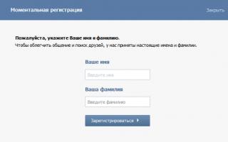 VKontakte registration