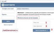 VKontakte에 무료로 등록하는 방법: 휴대폰 유무에 관계없이