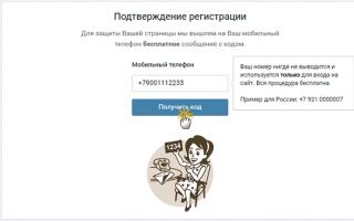 Pendaftaran gratis di VKontakte