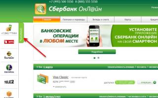 Sberbank 카드에서 전화 계정을 충전하는 방법