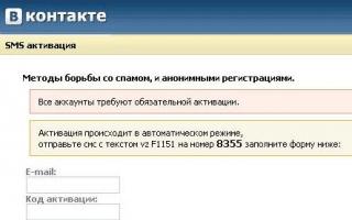 Hogyan kell helyesen regisztrálni a VKontakte-on?